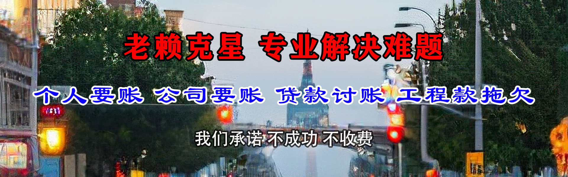 海盐收债公司
