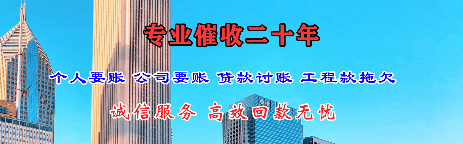 海盐收账公司